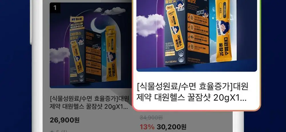[올영단독/수면 효율증가]대원제약 대원헬스 꿀잠샷 20gX12포 (12일분) 상세페이지 2